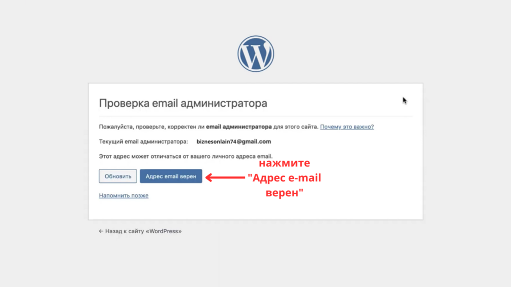 Проверка e-mail администратора