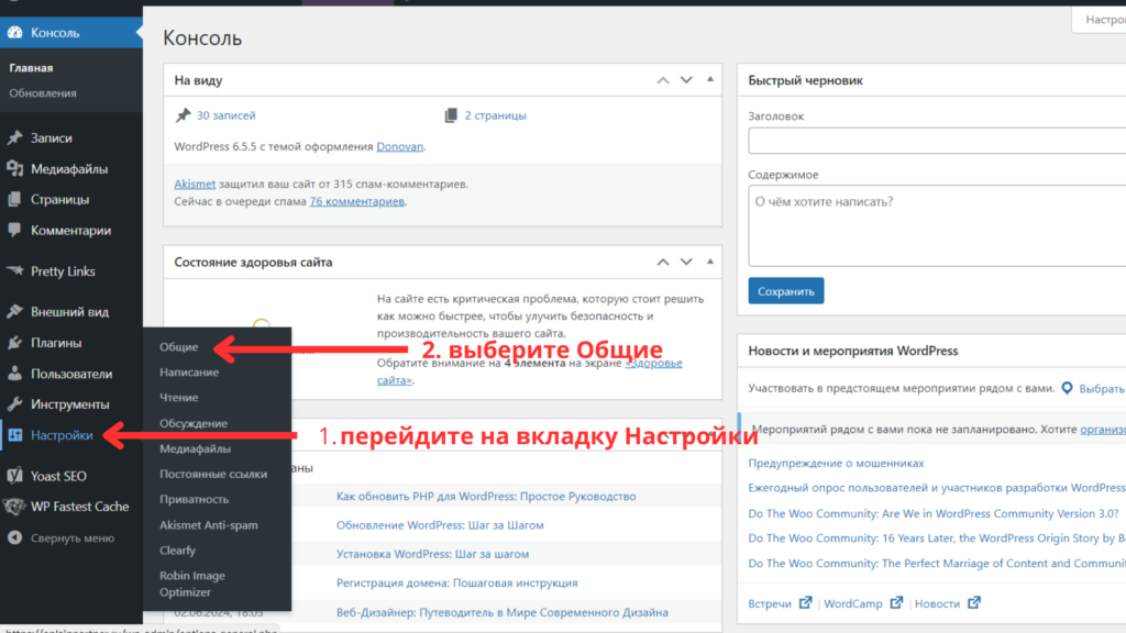 Настройки WordPress: Как проверить e-mail адрес?