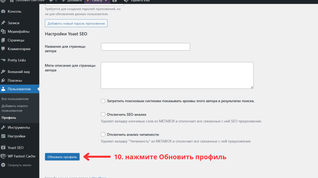 Выберите "Имя и Фамилия", чтобы они отображались на всех публикациях и комментариях в блоге.