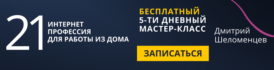 «21 способ гарантированно заработать в интернете в любом возрасте».